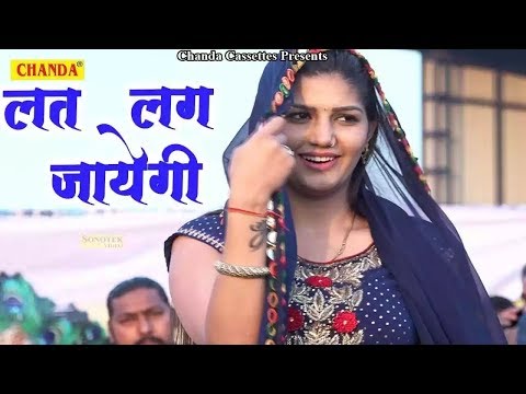 लत लग जायेगी || Sapna Chodhary New Haryanvi Song || Bahadurgardh Gaushala