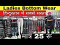 Imported ladies leggings jeggings plazogym wearjoggers ladies wear wholesale market 2023