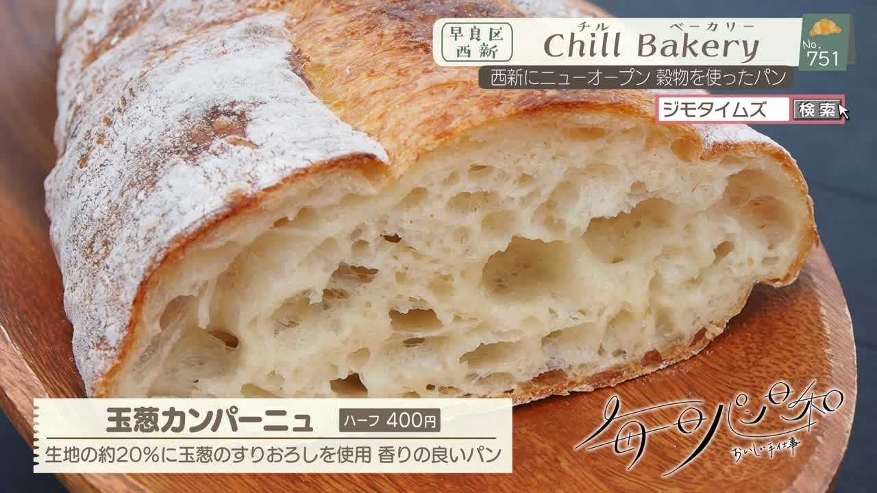 Fukuoka] 🍞A Daily Bread Journey🍞 #751 