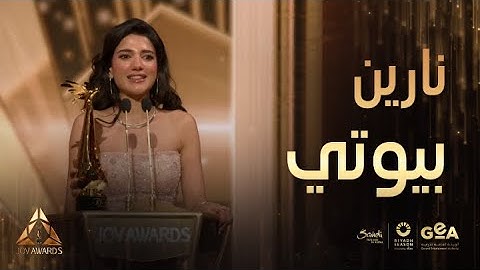 نارين بيوتي تفوز بجائزة المؤثرة المفضلة