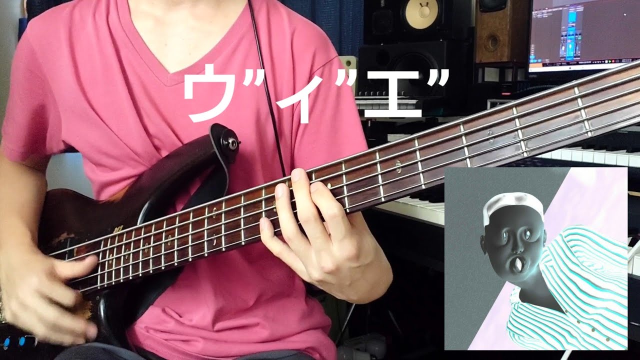 「ウ”ィ”エ” 」  スラップベースで弾いてみた