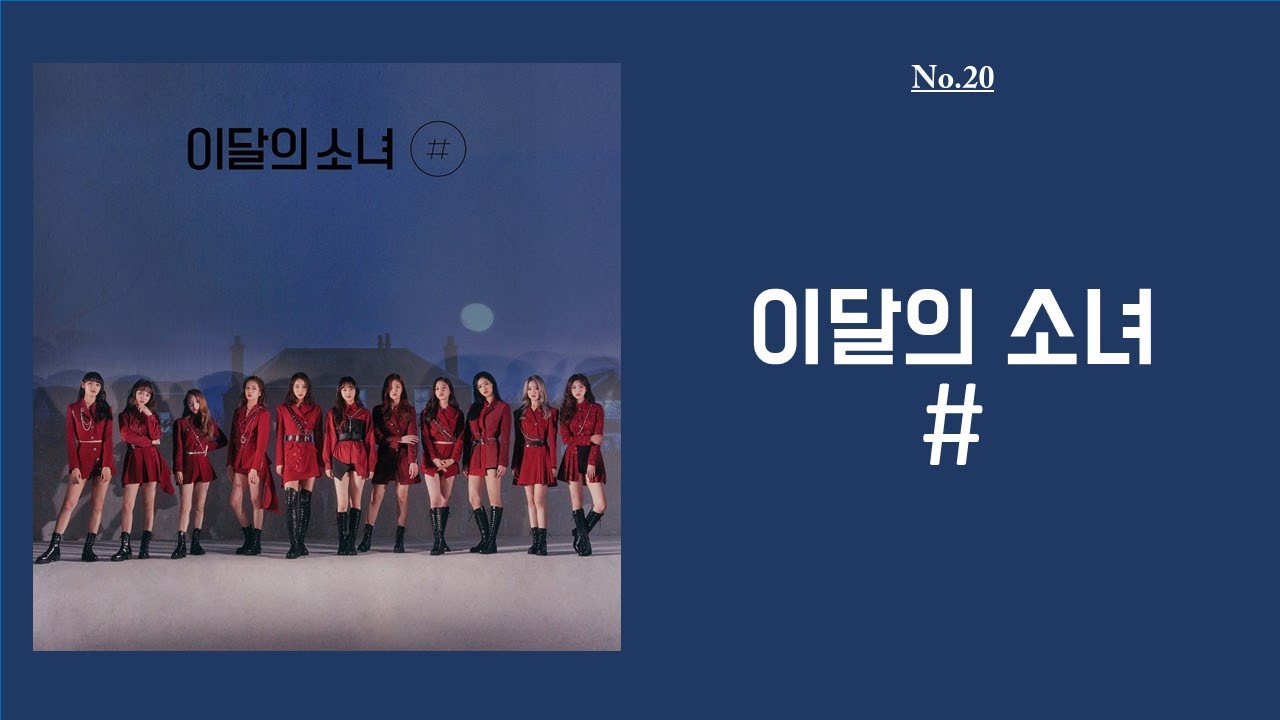 [FULL ALBUM] LOONA - [#] 2nd Mini Album