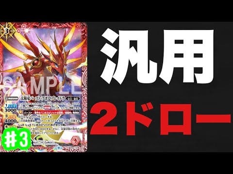 バトスピ 太陽竜バースト・アポロブレイドラ 3枚 nPIINJgt0J - thaisuper-game.com