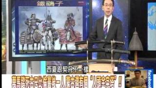 踏遍歐亞的蒙古鐵騎20150130-03