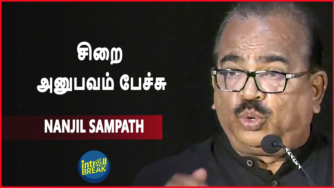 நாஞ்சில் சிறை அனுபவம் பேச்சு | Nanjil Sambath Emotional Speech | Parole Movie Press Meet