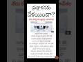 నేటి నుంచి సరస్వతీ అంత్య పుష్కరాలు #viral #shorts