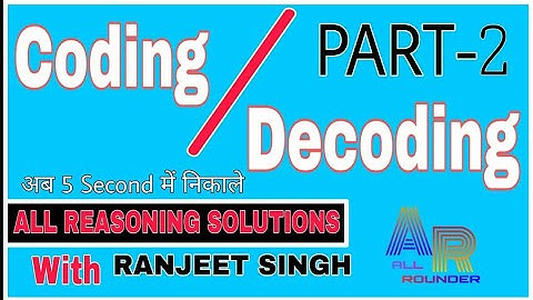 IBPS RRB PO/Clerk 2020 | Coding Decoding Reasoning Tricks IBPS RRB 2020 Preparation ( part-2)