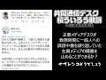 XとYTの同時配信。桜ういろうの敗訴について