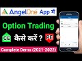 Angel One App में Option Trading कैसे करें | option trading in angel one | how to buy call options