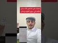 الاعتداء ع الدكتور قائد سنان طلحه في سوق الثلوث وصاب العالي عصام الوصابي 