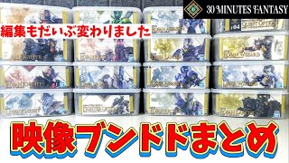 30MF] Summary of videos played so far - YouTube