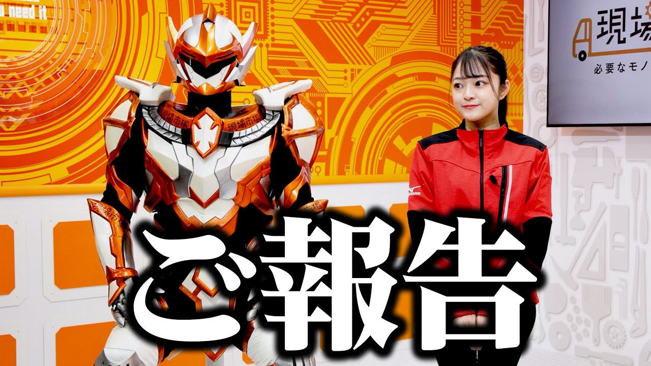 ご報告】ドゲンジャーズ、明日放送開始！コレガナイトがテレビデビュー