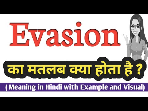 Evasion meaning in Hindi | Evasion ka kya matlab hota hai | word meaning english to hindi