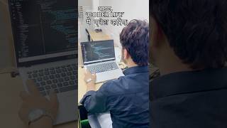 Aaiye Coder Life me Pravesh Karein 🚀 | Reality of Coding Life 😅 #shorts