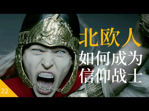 严肃影评｜法环后遗症看《北欧人》——每个人都是信仰侠，看力信战士的完美复仇！