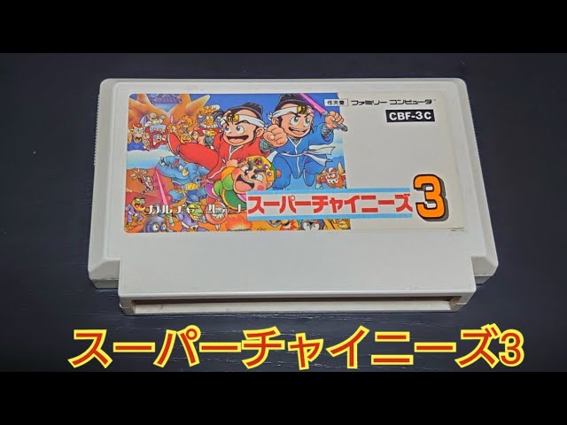 It's an action RPG, so you can play it for a long time!!] Famicom