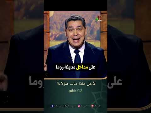 لأجل ماذا مات هؤلاء؟ - الأخ/ أندرو حبيب