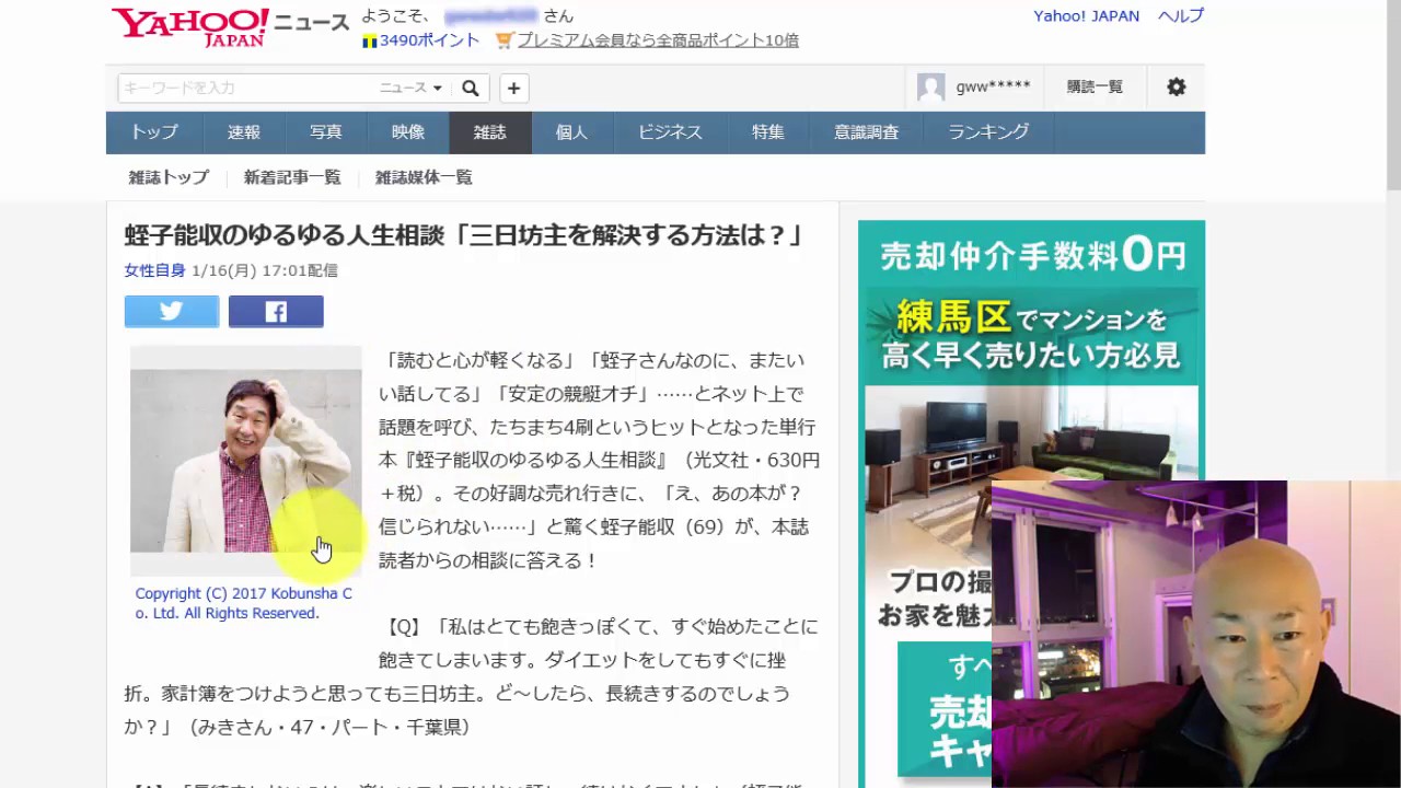 蛭子能収さんの人生相談 三日坊主を解決する方法 に感激 Youtube 蛭子能収さんの人生相談 三日坊主を解決する方法 に感激 Youtube