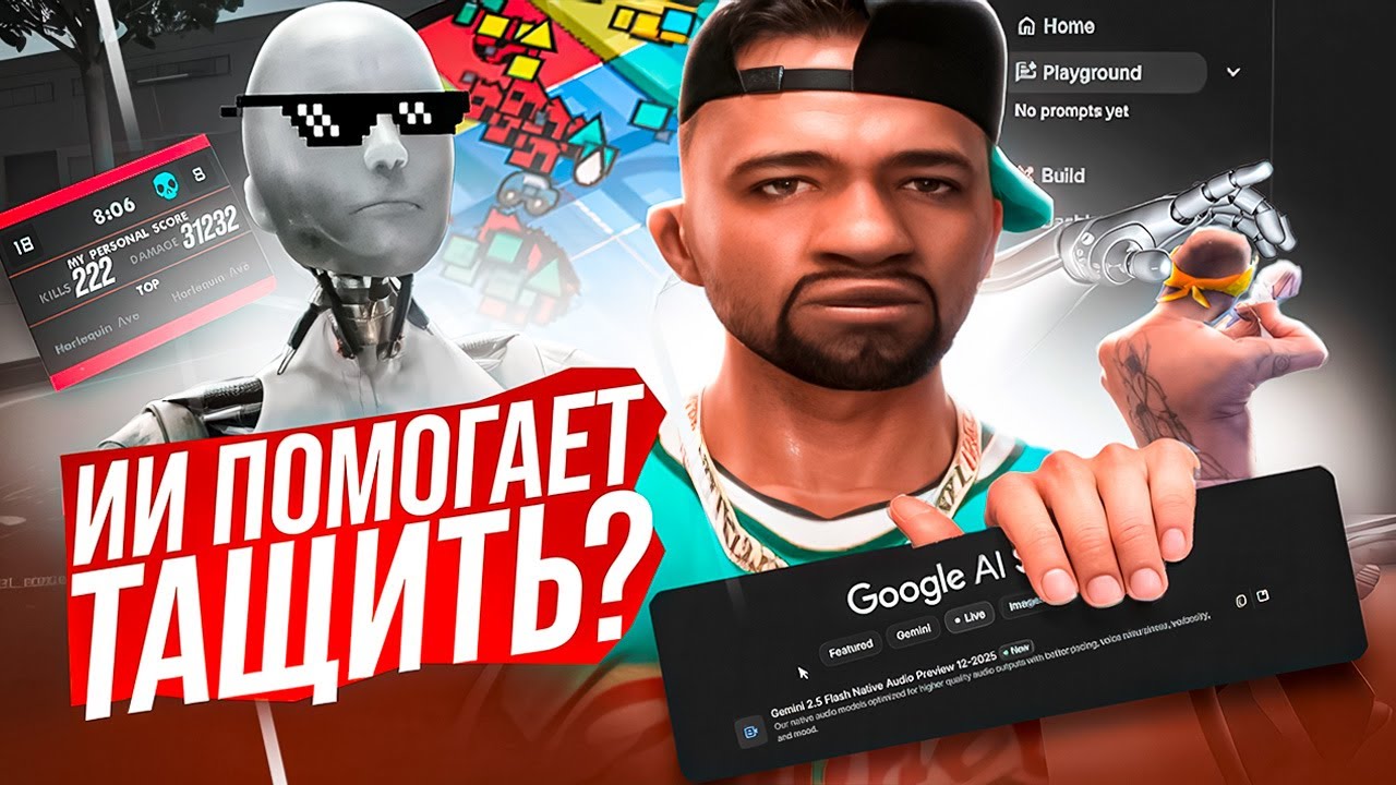 КАПТ С НЕЙРОНКОЙ (она видит экран и говорит что делать) в GTA SAMP на EVOLVE RP | google ai studio