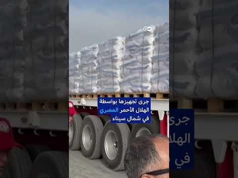 شاحنات مساعدات مصرية تنتظر دخول غزة