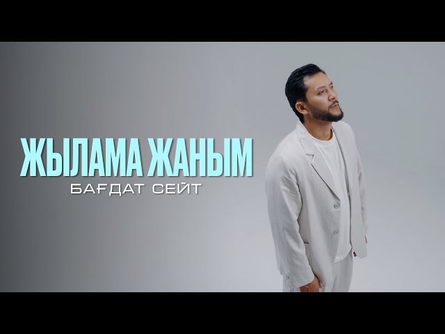 Бағдат Сейт - Жылама жаным | remake version | MV