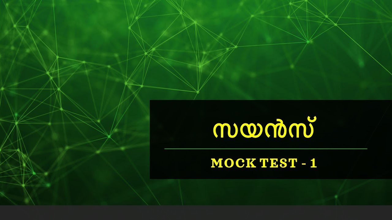 Science  Mock Test  - 1 for LDC, Fireman, etc.