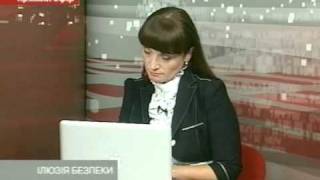 Ілюзія безпеки Ілюзія безпеки