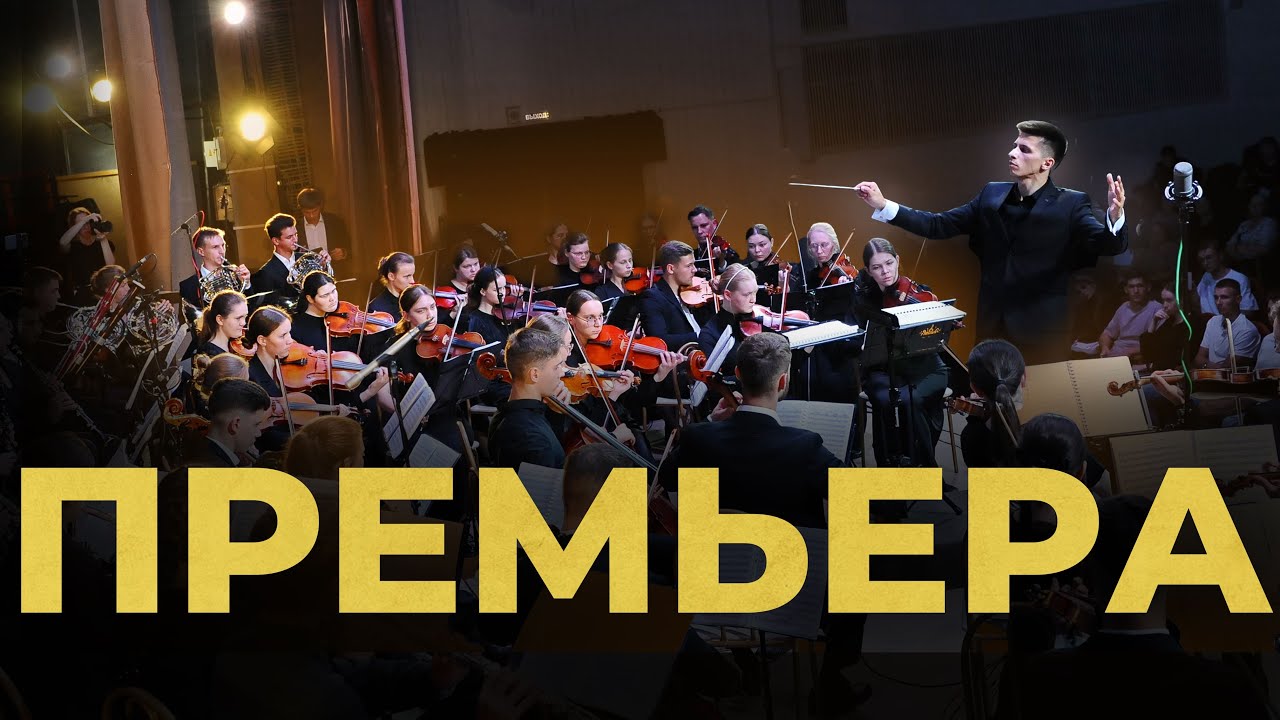 ПРЕМЬЕРА 2025 | Увертюра к оратории: «Рождение Мессии» | МСО