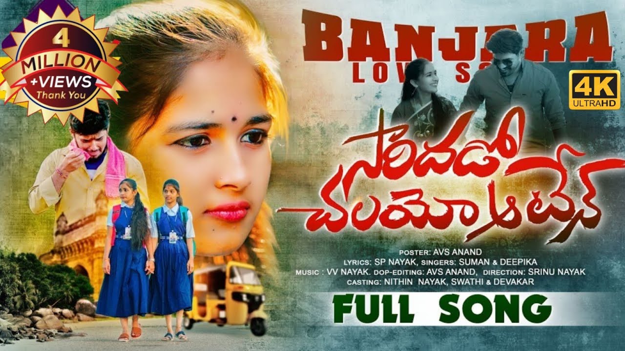 Saridhado Chalayo Atena  FULL VIDEO SONG  Banjara Love Failure Song  Nithin Audios And Videos 