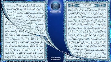 ياسر الدوسري | 009 : سورة التوبة | حفص عن عاصم