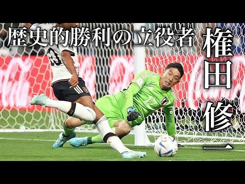 日本の守護神 権田修一 #サッカー #サッカーw杯 #サッカー日本代表 #権田修一 #ゴールキーパー