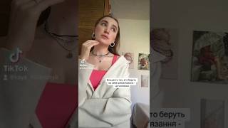 #чоловіки #система #жінки #розвиток  #українськийблогер