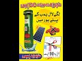 Shahzad 48 Volt DC Pump#shahzadpump #solar