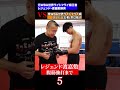 元世界王者 VS 現役世界王者のボディー打ちがエグいw