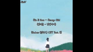 [Subindo] Shin Ji Hoon – Strange Child [Numbers OST Part. 3]