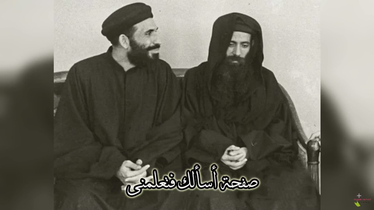 أوشية القرابين قبطى باللحن الكبير وتكملتها بالعربى، المتنيح أبونا الأنبا يؤانس أسقف الغربية