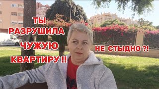 ОСТАВИТЬ КВАРТИРУ БАНКУ - а МОЖЕТ им ещё и ПОЛЫ ПОМЫТЬ?!🤦/ВЫ бы ТАКЖЕ СДЕЛАЛИ!/ВЛОГ с ИСПАНИИ