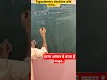 Trick to solve trigonometry identity।। strugglestudy।।#tricks #trigonometry #trigonometri #class10th