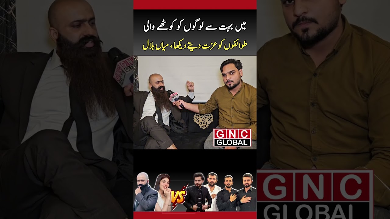 Advocate mian bilal interview on ayesha jutt case 