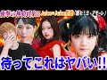 とんでもねぇ神曲ぶっこんできた!Juice=Juice『盛れ!ミ・アモーレ』が激熱すぎる!!!【リアクション】