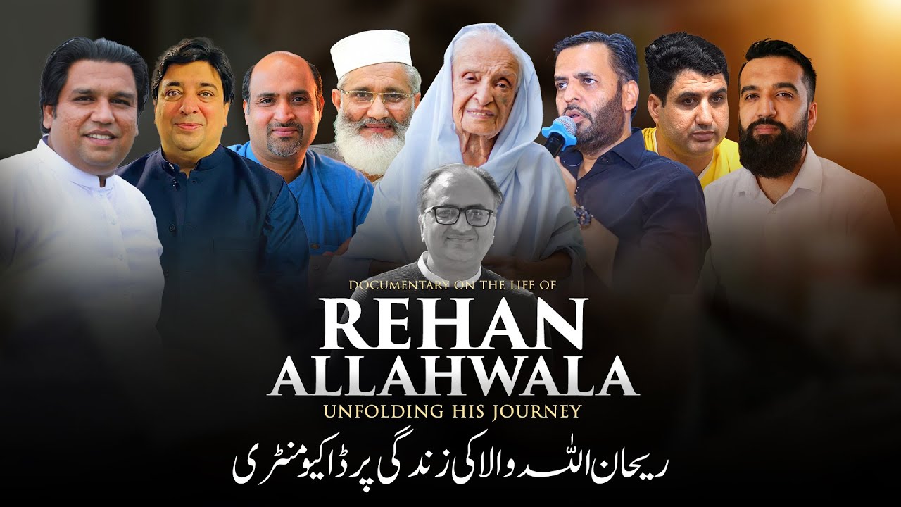 Thumbnail for Documentary On Unfolding The Life Journey of Rehan Allahwala ریحان اللہ والا کی زندگی پر ڈاکیومنٹری