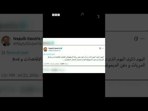 ساويرس: 23 يوليو سقوط الحريات ودفن الديمقراطية