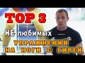 Топ 3 не любимых упражнений на ноги с гирей Иван Денисов