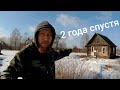 СТАРЫЙ ДОМ ЧЕРЕЗ 2 ГОДА! СТРОИТЕЛЬ В ШОКЕ!