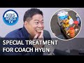 Special treatment for Coach Hyun [Boss in the Mirror/ENG/2020.06.04]