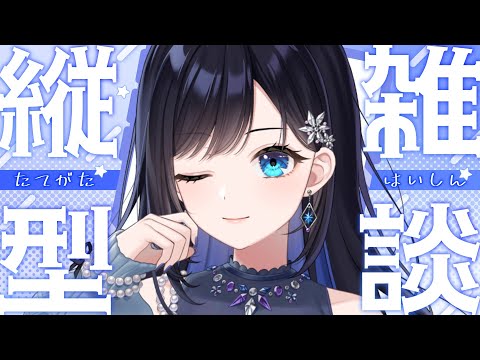 【#縦型配信 】 おはよう朝活！#shorts【パレプロ／七海ロナ】