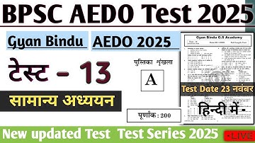 BPSC AEDO TEST SERIES 02 | BPSC AEDO 2025 History Test Discussion gyan bindu Gs #aedo #bpscaedo #ukt
