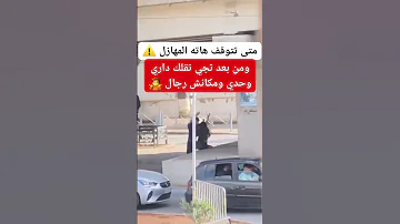 يضرب في صحبتو في شارع الجزائر اكسبلور Algerie 