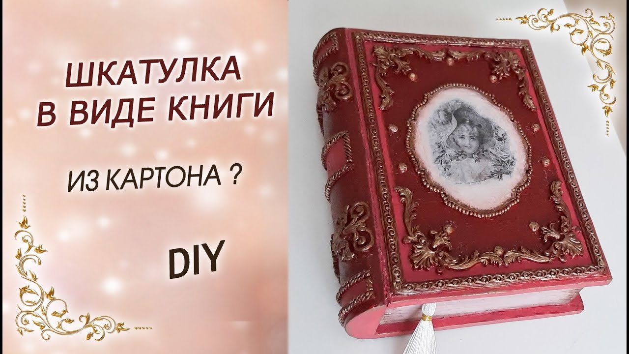 Шкатулка из дерева своими руками