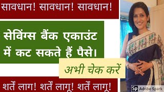 What is minimum balance rule? Bank charging penalty on your saving account balance